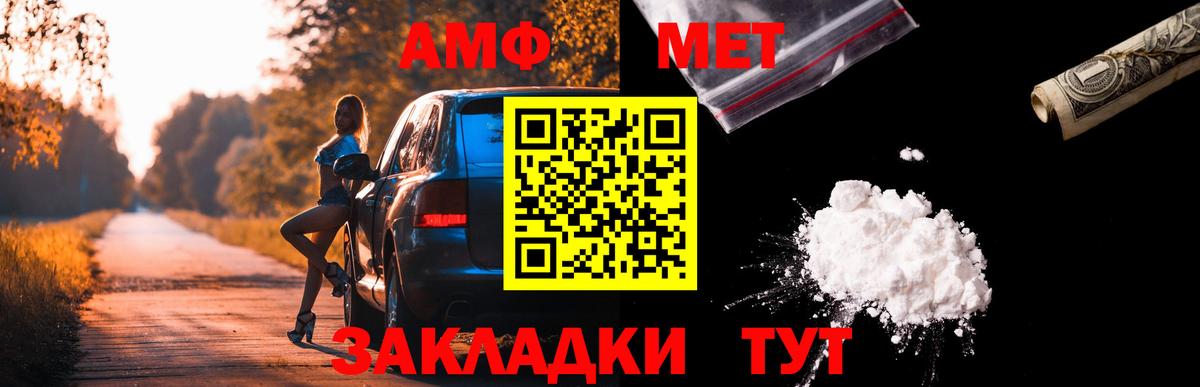 Благодарный  АМФ  АМФ  АМФЕТАМИН VHQ  Вход с VPN 