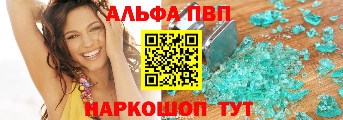 A-PVP Соль Благодарный