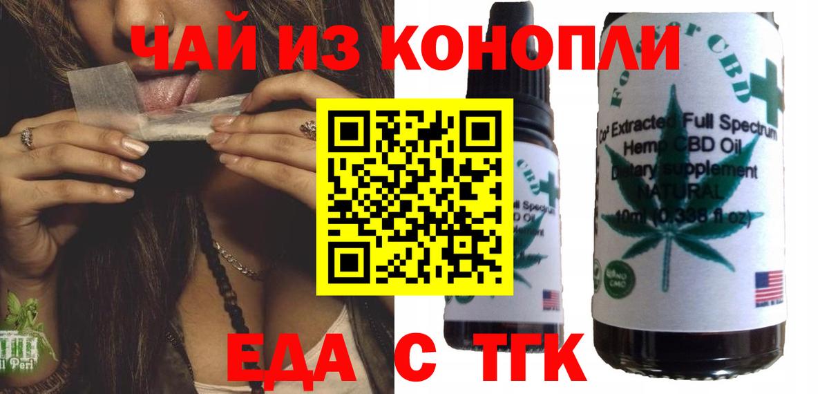 Еда ТГК конопля  Вход с VPN  Благодарный 