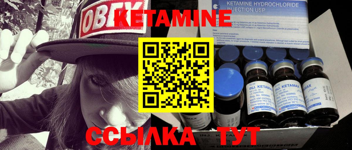 Благодарный  КЕТАМИН ketamine  Вход с VPN  Кетамин VHQ 
