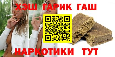 гашишное масло Усть-Илимск