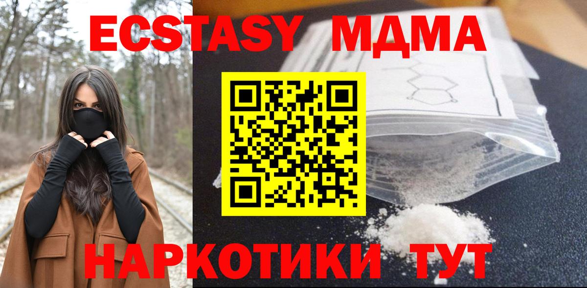 МДМА crystal Благодарный