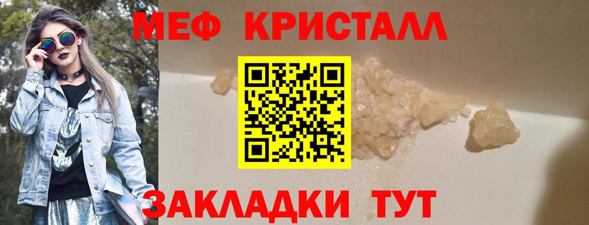 Меф VHQ  Мефедрон  Благодарный  Вход с VPN 