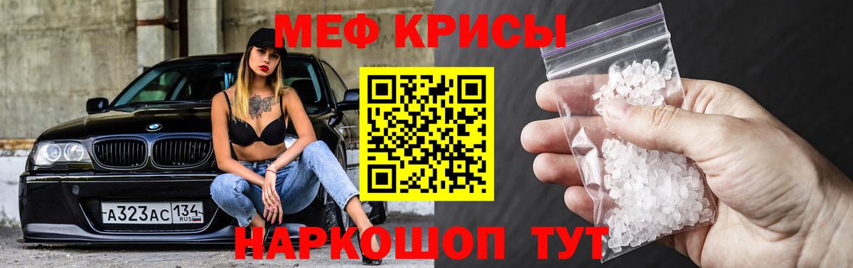 Мефедрон  Благодарный