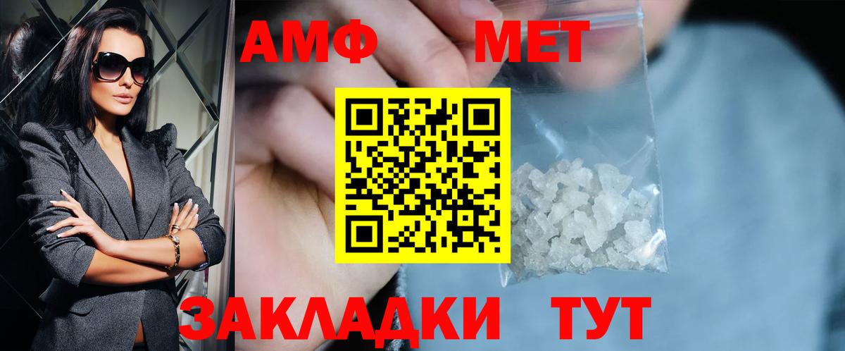 Метамфетамин мет Благодарный