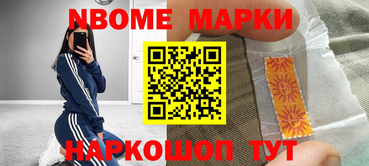 Марки N-bome 1500мкг Благодарный